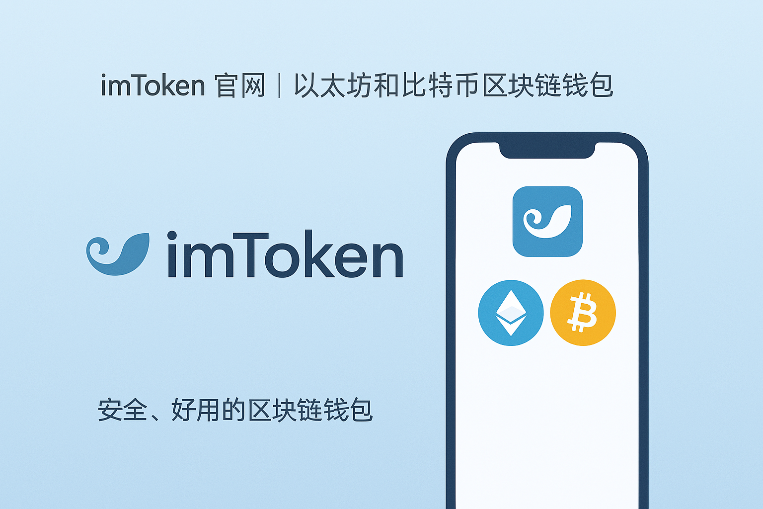 imtoken官网